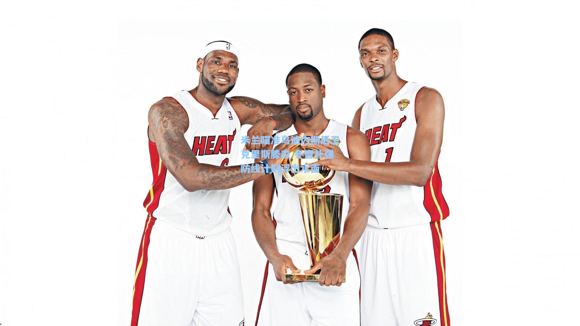 hth直播_米兰瞄准乌迪内斯后卫克里斯滕森 冬窗补强防线计划浮出水面