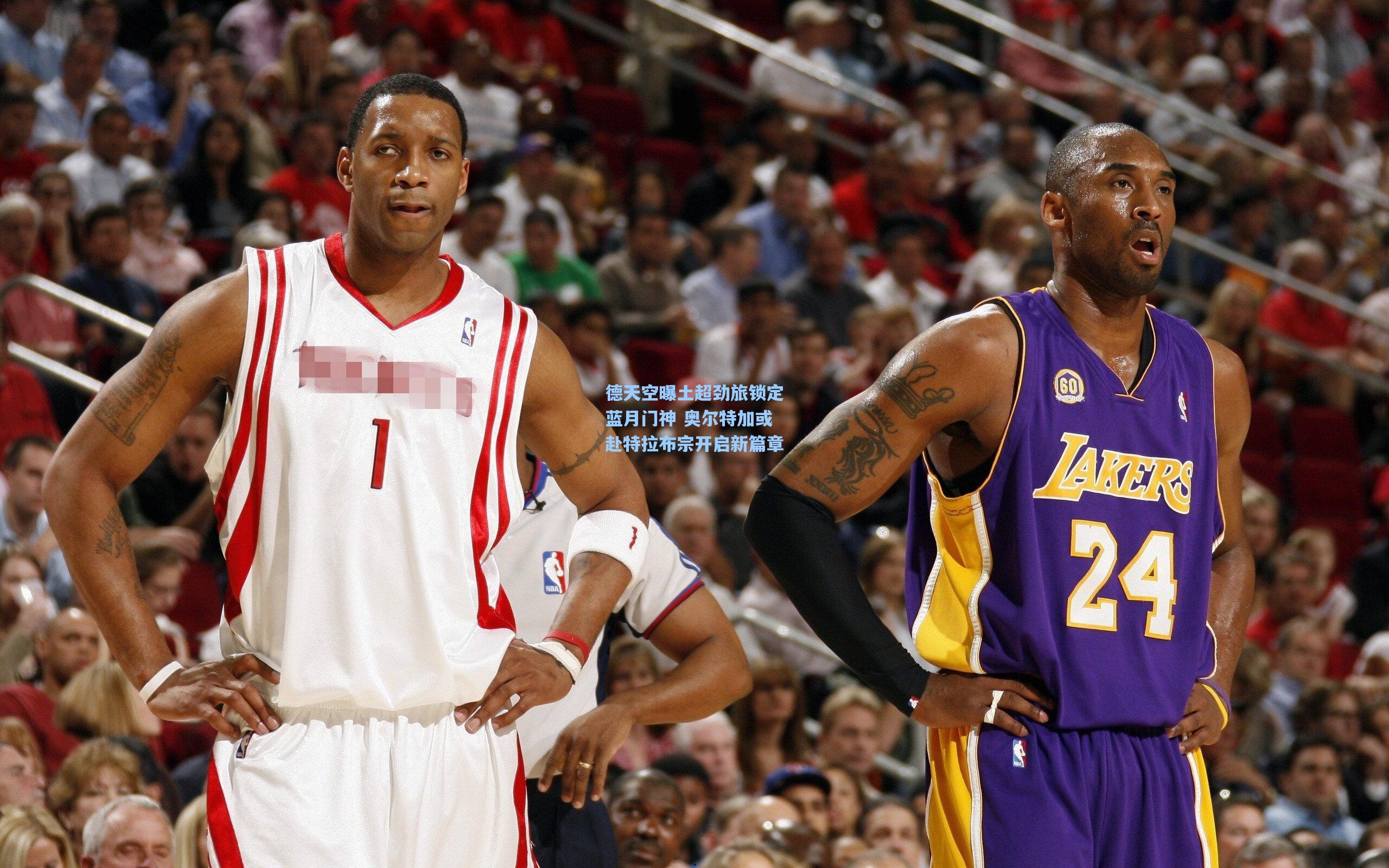 华体育赛事_德天空曝土超劲旅锁定蓝月门神 奥尔特加或赴特拉布宗开启新篇章