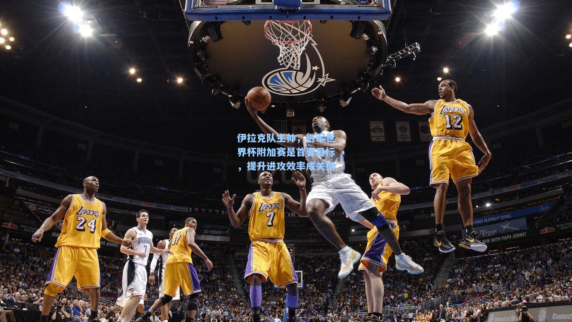 hth直播-伊拉克队主帅,进军世界杯附加赛是首要目标,提升进攻效率成关键