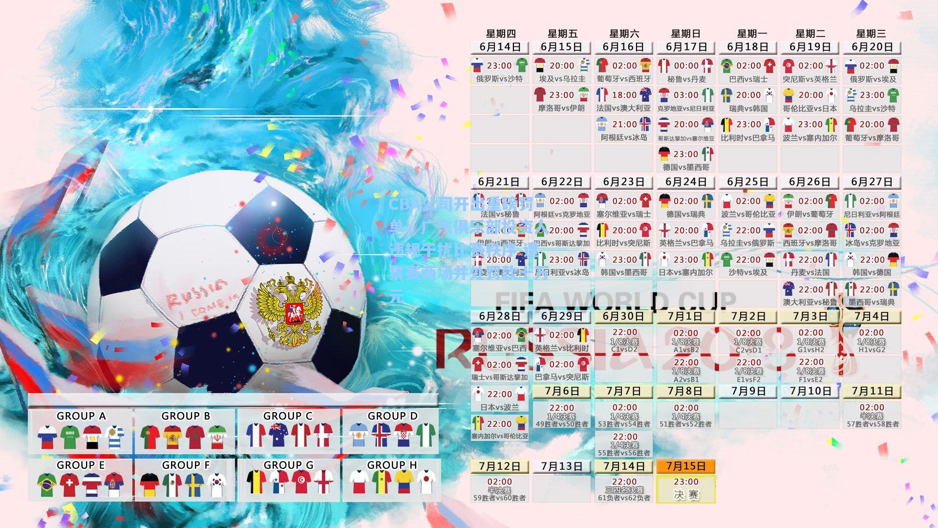 CBA公司开出重磅罚单，广东俱乐部投资人违规干扰比赛秩序 遭禁赛两场并处罚款十万元